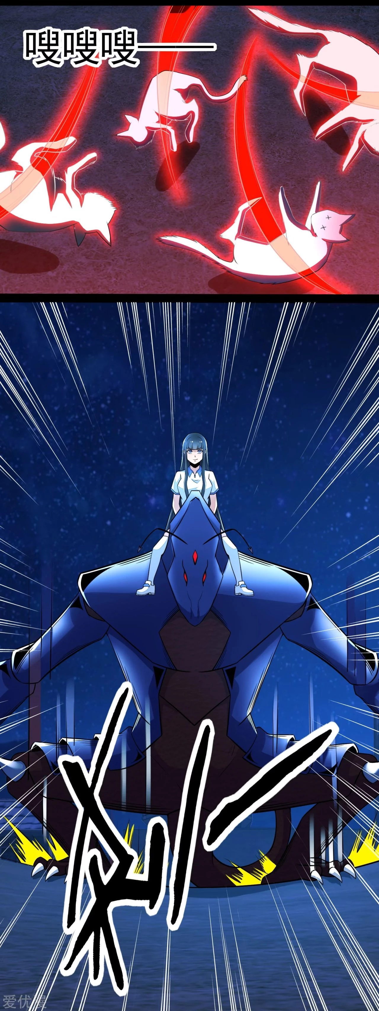 El rey del apocalipsis > Capitulo 114 > Page 151